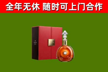 三江县回收路易十三