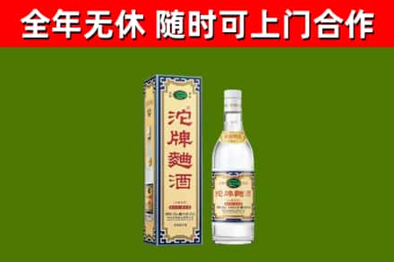 三江县烟酒回收80沱牌曲酒2.jpg