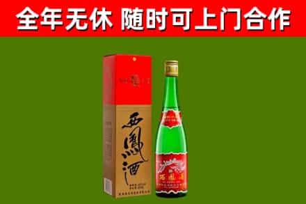 三江县烟酒回收西凤酒绿瓶.jpg