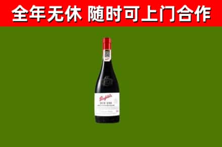 三江县回收奔富红酒
