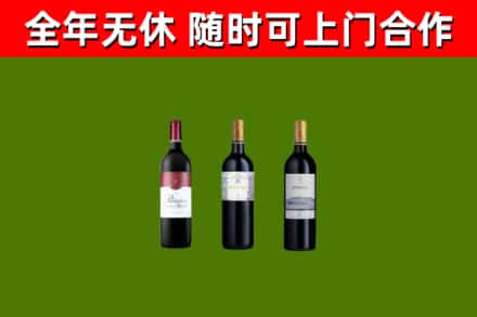 三江县烟酒回收拉菲红酒.jpg