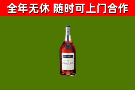 三江县烟酒回收马爹利蓝带洋酒.jpg